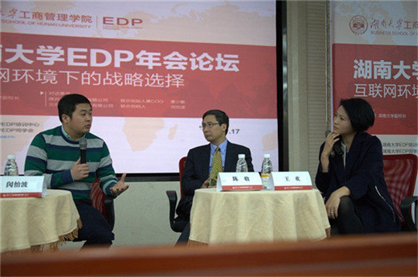 20150120edpnianhui5